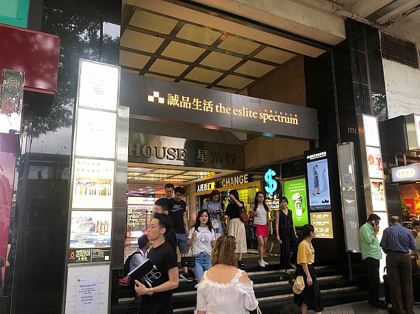 銅羅湾(コーズウェイベイ)に香港1号店がオープンした時には香港人の間で大きな話題となった誠品書店は、いつのまにか尖沙咀(チムサーチョイ)にも進出。台湾が受け入れられていることがとっても嬉しく、誇らしく思います。