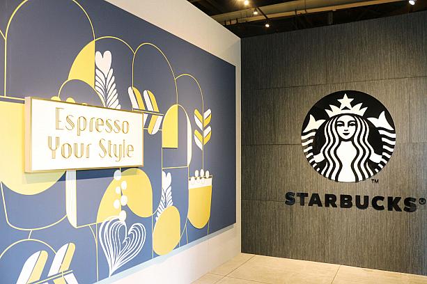 台湾スターバックスは7月3日から28日まで華山1914文創園区西2館で特別展「2019 Starbucks Coffee Journey 咖啡旅程」を開催します！