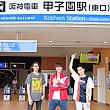宇宙人、阪神電車「甲子園」駅に到着！