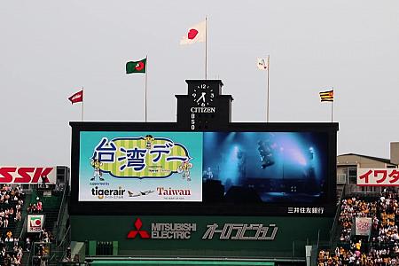 甲子園球場のバックスクリーンに宇宙人のミュージックビデオが流れた！！ 甲子園球場 宇宙人 甲子園CosmosPeople