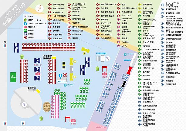 台湾フェスタ2019 ～Day and Night TAIWAN～  台湾フェスタ 台湾 イベント タピオカドリンク 台湾グルメ代々木公園