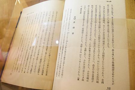 日本統治時代の文献が残っていて展示されています