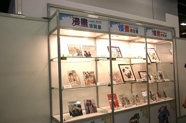 1995年に初めて漫画博覧会を開催してから、今回で20回目ということで、過去に来場した漫画家、声優らが残したサイン色紙を展示するコーナーが設けられました。