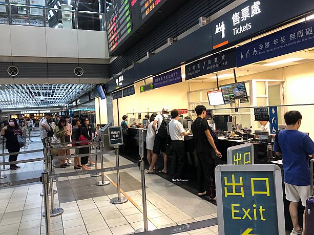 ちなみに、台南に限ったことではないですが、切符売り場は有人窓口が混雑していても……