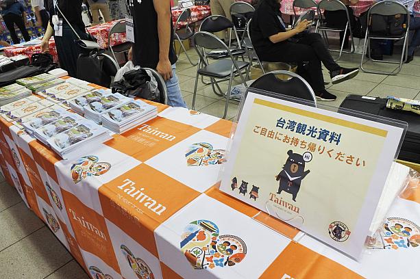台湾観光局のブースでは、多くの人がパンフレットを手に取っていましたよ。