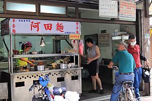 ここは赤峰街にある人気のお店。シンプルな麺がおいしいらしいですよ～