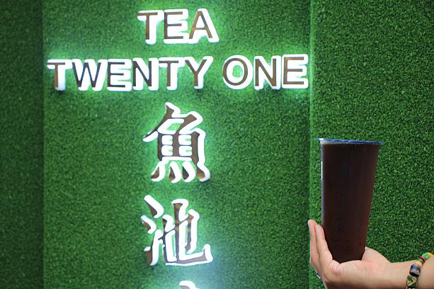 濃い色だったので全く写真映えしなかった「台茶21号」は濃厚でコクがあり、さわやかながらもしっかりした紅茶の味が楽しめました。