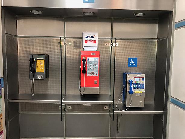 いつもは全く意識していなかったのに、ある日MRTの駅を使った時、公衆電話が3種類も設置されていることに気付きました。