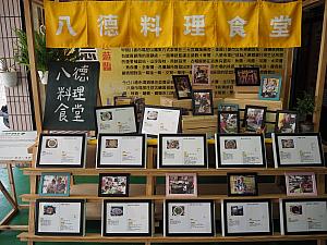 八徳市場内に置かれた「八德料理食堂」は市場内のおすすめグルメを紹介する作品。