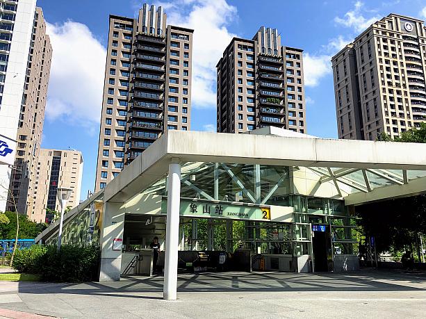 台北MRTの赤いライン淡水信義線、「淡水」駅の真逆にある終着駅「象山」。その出口2を出てすぐにあるのが象山公園です