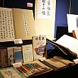歴史好きのナビを惹き付けたのは、台湾総督府専売局の書記だった立花寿が1936年に版画で台湾の郷土玩具を紹介した「版芸術」。日本統治時代の台湾文化が垣間見られる貴重な資料です。