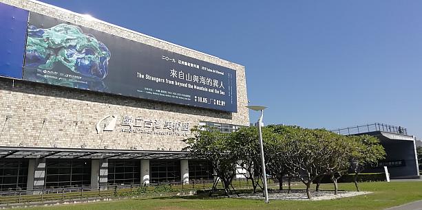 國立臺灣美術館