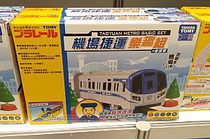 鉄道グッズもオススメ！台北駅のMRTグッズ店が買い物しやすくて、ついつい色々購入しちゃいます