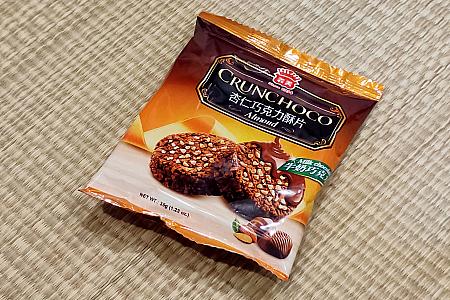 杏仁巧克力酥片(CRUNCHOCO)は面白い食感＆チョコレートのおいしさがたまらない！