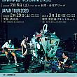 12/21(土) 「宇宙人(Cosmos People)JAPAN TOUR 2020」チケット一般販売スタート！ 宇宙人 CosmosPeople 你的宇宙YOUNIVERSE
