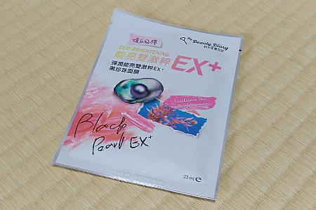 日本の「アットコスメ」でグランプリに輝いたことのある「我的美麗日記」。黒真珠が人気ですが、台湾ではその進化版も販売中！種類もたくさんあるので、色々試してみて！
