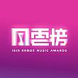 1/18 第15屆KKBOX風雲榜(15th KKBOX MUSIC AWARDS)　開催 KKBOX 風雲榜KKBOXアワード