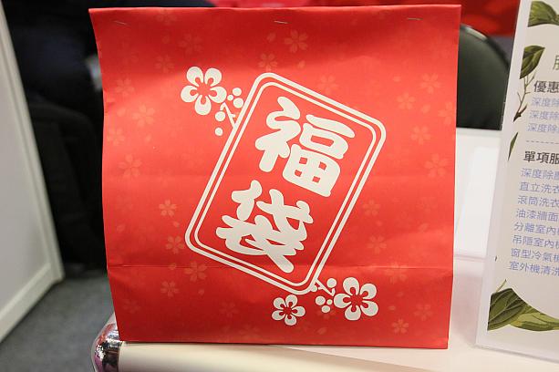 台湾では1月24日が旧正月！元々日本で始まったとされる福袋ですが、台湾でも一般的になってきました。清掃道具類のもあれば……