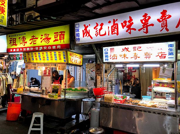 台湾らしい小吃屋台が軒を連ねます