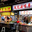 台湾らしい小吃屋台が軒を連ねます
