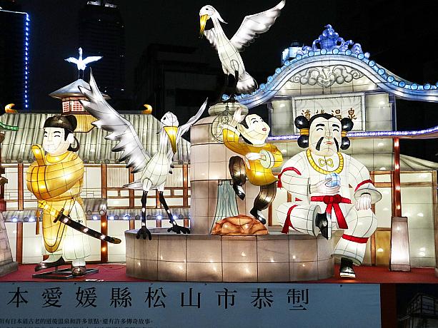 台北市の友好都市の1つである松山市はランタンフェスも常連さん
