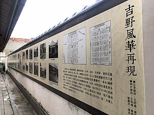 室内には約5分間の慶修院の歴史を紹介する動画が上映されています。また、旧吉野村の人々の暮らしに関する展示もあります。当時の日本人の暮らしを紹介している貴重な資料です。