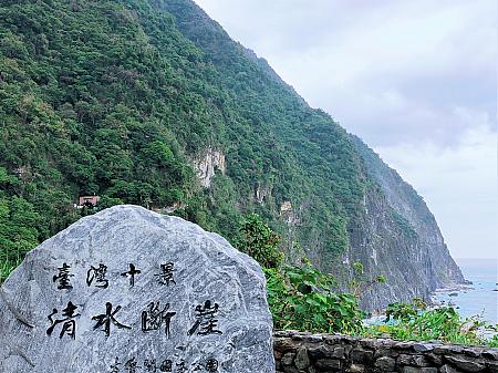 台湾10景の石碑の前では多くの観光客が記念写真を撮っていましたー！