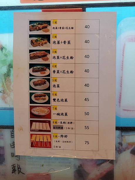 1～6番は串焼き豆腐で、トッピングによって番号が異なります。7番はキムチ、8と9番は家で調理が必要なもの。写真があるので分かりやすいし、簡単に注文ができますよ～！