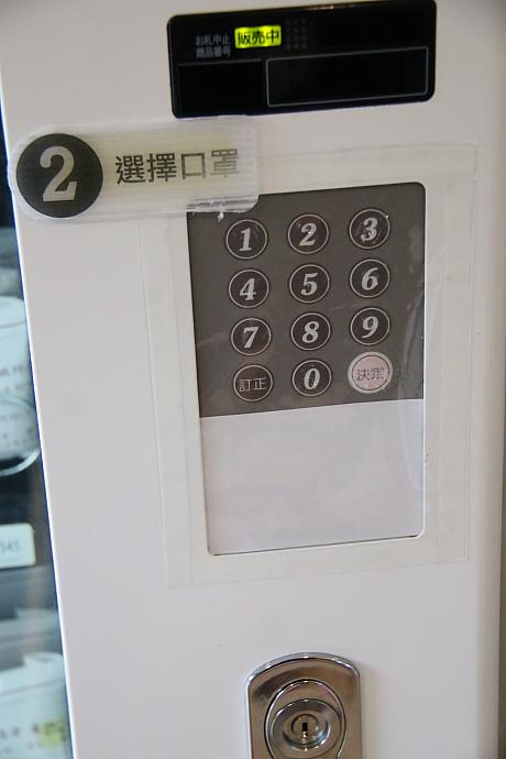 金額の表示部も日本語です！ボタンに被されている保護シートは感染対策でつけています。こうすると消毒液を吹きかけることができるからなんです。多くのエレベーターなどもこうなっていますよ！