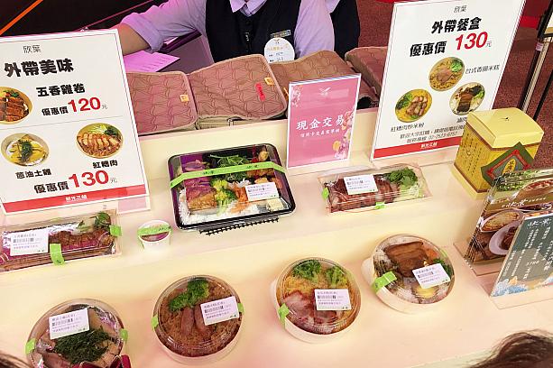 ソーセージがのったおこわや地鶏、豚肉の紅麹揚げなど丼物を中心に販売していました。
