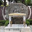 その裏には、モーナ･ルダオの墓が。1933年にマヘボ社(現蘆山温泉)で見つかった遺体はその後台北帝国大学(台湾大学)に標本として保存されていましたが、1973年にこの地に安置されました。
