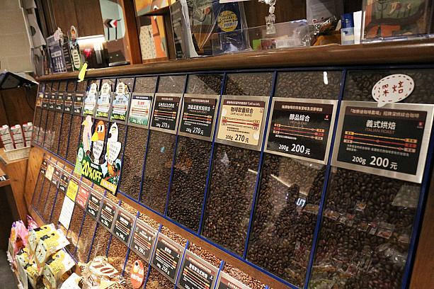 メインのコーヒー豆は30種類を販売。日本で焙煎後に台湾へ輸送しているのですが、しっかりとした品質管理で、本来の風味や美味しさを保っているのが嬉しいです。