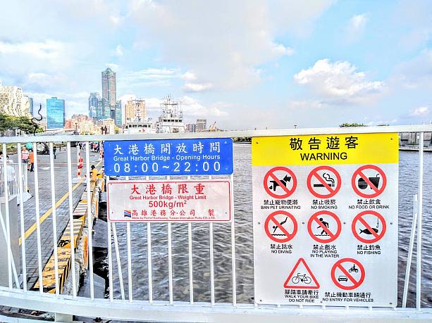 8:00～22:00まで通行できます。2020年7月から通行できるようになったこの橋は、長さ110m、550人と自転車が同時に通行できる橋で、台湾初の水平方向に回転する旋回橋です。毎15:00に3分間の旋回ショーが行われています。