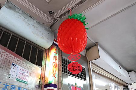理容室のサインポールと台湾らしいパイナップルの飾りを目印に！