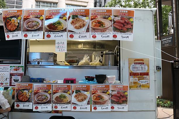 イベント名物、キッチンカー！毎回長蛇の列になるほど人気のキッチンカーですが、今回は台南担仔麺さんが牛肉麺、香腸、鶏排、鹹豆漿などを販売。どれにしようか、迷っちゃいます。