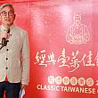 先日「台北亞都麗緻大飯店(ランディス台北ホテル)」に、台湾経済部商業司が主催した台湾料理コンテストの受賞者が集まりました！