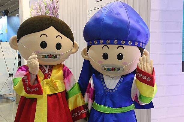 こちらは韓国観光公社のゆるキャラたち。一部のゆるキャラは、蔡英文総統同様、マスクを欠かしませんでした。