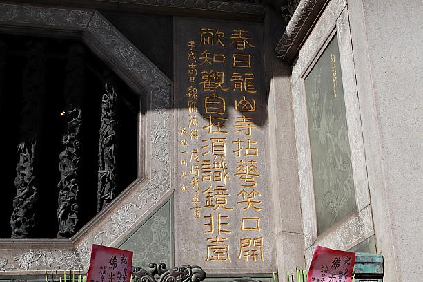 左側の入口の横には台湾の総督府で働いていた尾崎さんの字が残されていました！何度も通っていたのに全然気づかなった～！