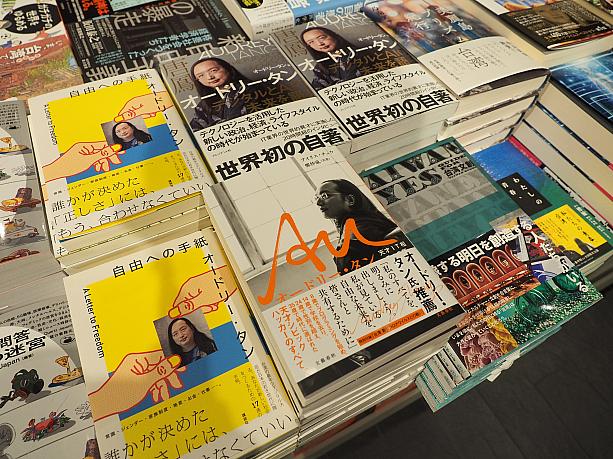 この秋～冬にかけて、オードリー・タンさんの本など注目の台湾関連本が次々発売。大原さんの本を含め、台湾コーナーも盛り上がってます！