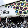 旅に出たらどうしても覗きたくなる市民の台所、伝統市場。花蓮駅から車で10分ほどの場所にある「重慶市場」に足を運んでみました
