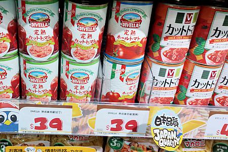 と言いつつ、やっぱりここは「日本ロス」解消にもってこい！台湾のスーパーであまり見かけないホールトマトが39元！！