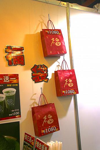 台北・新北地区に4店舗を構える一〇八抹茶茶廊の福袋。茶器などが入っているそうです。