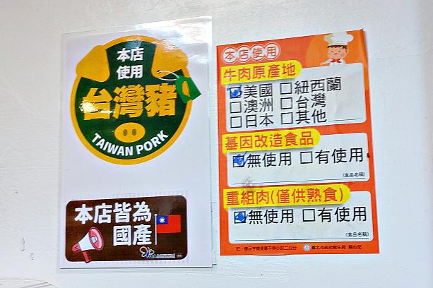 今、台湾は豚肉問題に揺れているのですが、「福大」は台湾産の豚肉だけを使用しているそうですよ～！安心♡