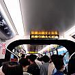 ライトレールは次第に人が増えてきて、満員電車状態に…。身動きできないほどでした。途中、乗り換えアナウンスと電光掲示板に日本語が取り入れられていました。