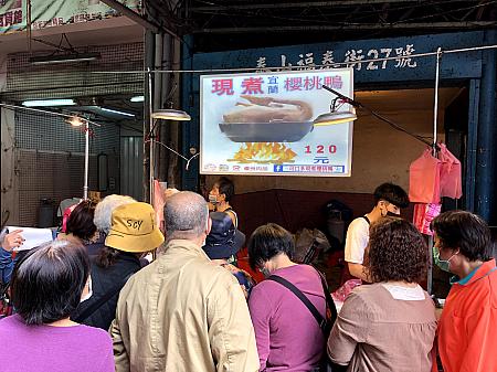 地元の人たちが集うところはのぞいてみたくなります。宜蘭名産の櫻桃鴨が売られていました