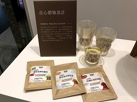 「WEAVISM 織本主義」に隣接されていたブース「自然寶」by壹心體驗設計公司は、台湾ドライフルーツ、オーガニックをベースにした健康茶
