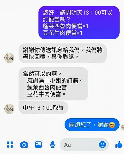 コロナに負けるな 台湾料理版 幕の内弁当 高雄の台湾料理のお店 蓬萊居 から豪華なお弁当が登場 本格的台湾料理をおうちで味わいました 台北ナビ