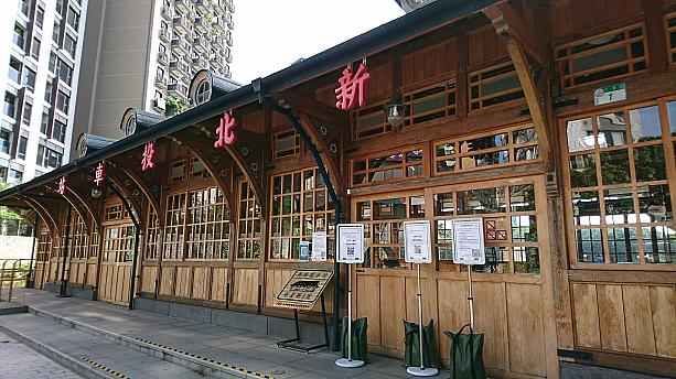 新北投駅の隣に移築された日本統治時代の駅舎は現在、かつての様子がうかがえる展示場になっているのですが、お休み中でした。