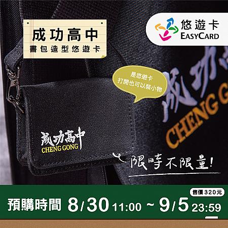 【台湾旅行にお役立ち】ICカード悠遊卡(EasyCard)情報 ICカード 悠遊卡 EasyCardヨーヨーカー