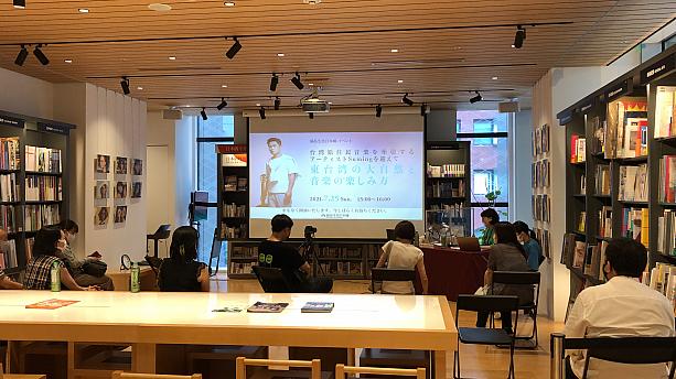 7月25日、誠品生活日本橋で開催された「舒米恩(Suming/スミン)」のトークショーをご覧になられましたか？コロナ対策を講じた会場も開放されていましたが、オンライン配信もされていたので、日本国外から見られることができたんですよ！